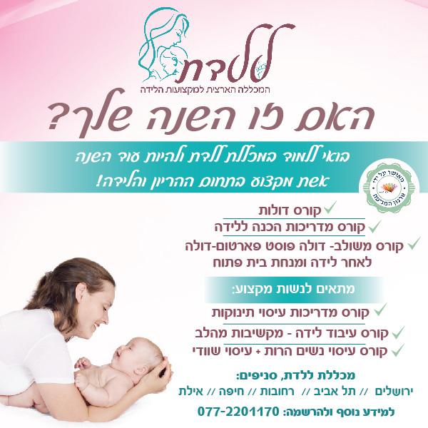 ערב פתוח לכלל הקורסים במכללה ללא עלות !!!