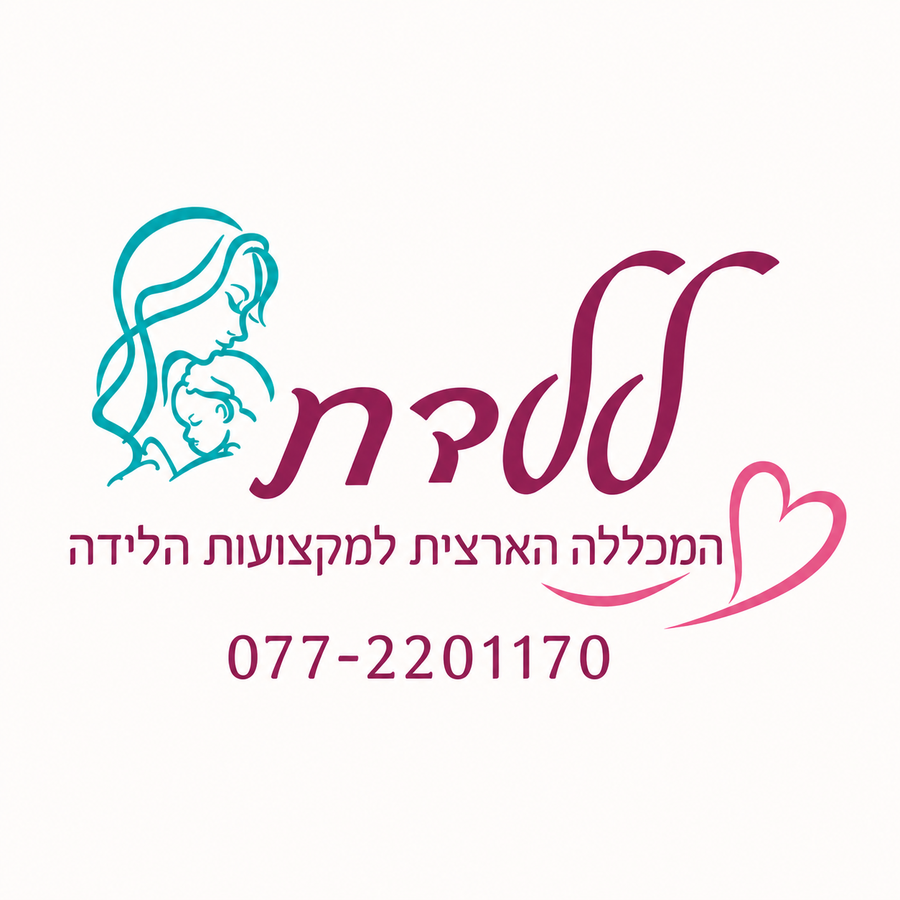 10 סיבות למה ללמוד דווקא במכללת ללדת ?